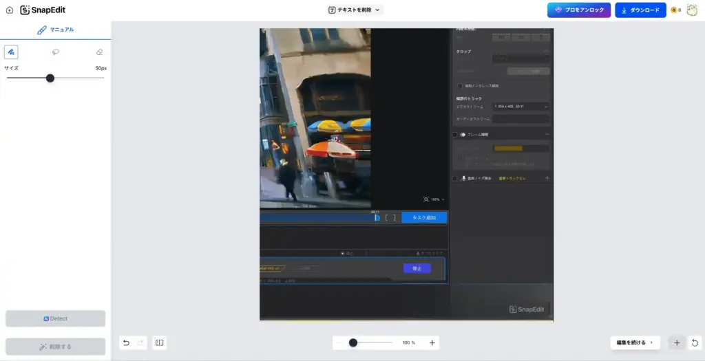 SnapEdit AIテキストリムーバー結果