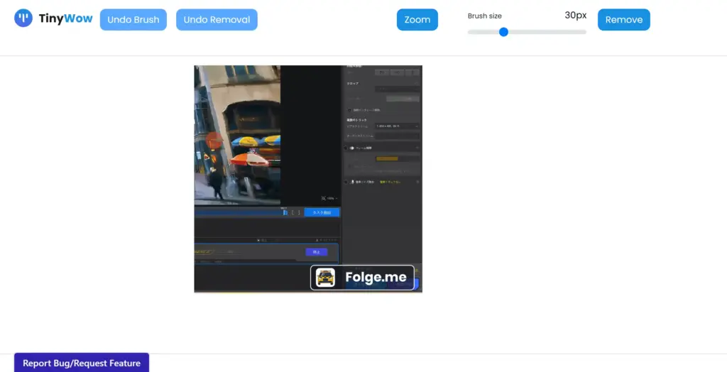 TinyWow画像内の文字を消すツールインターフェース