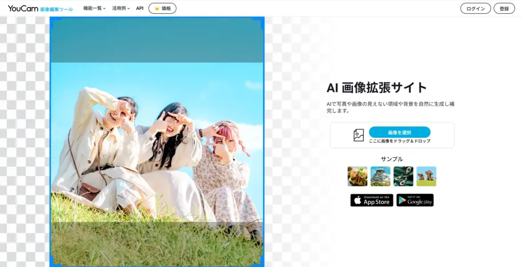YouCam AI画像拡張