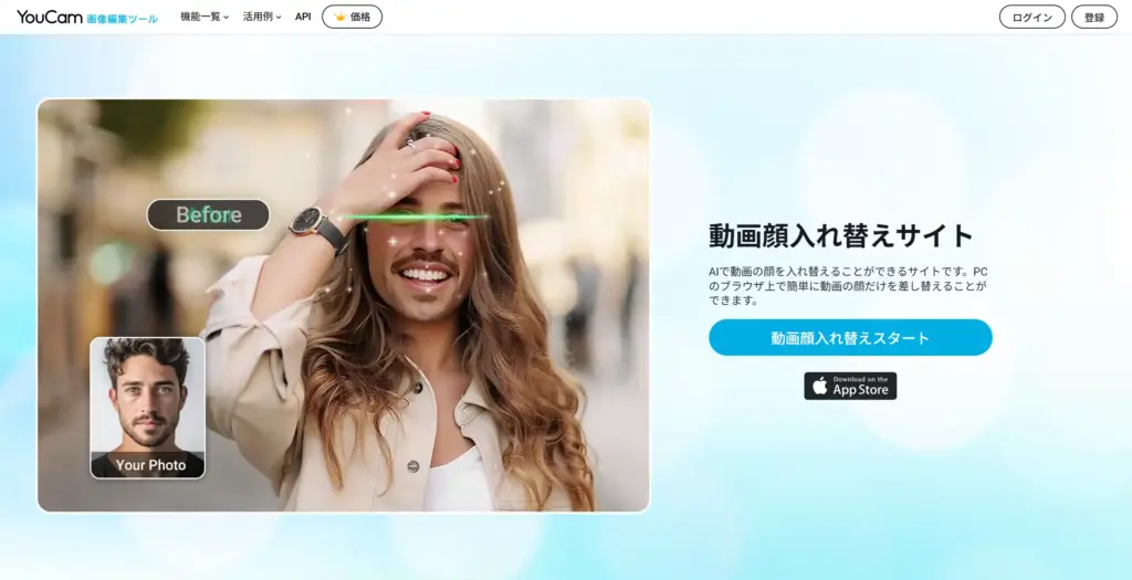YouCam 動画顔入れ替え