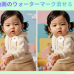 🎬 【2026年版】動画ウォーターマーク消す方法｜無料サイト・アプリ・PCツール比較（違法？も整理）