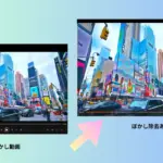 【2025年最新】動画のモザイクを消すサイト7選！
