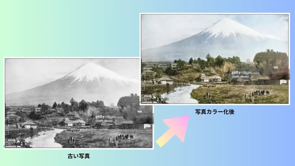 白黒写真カラー化