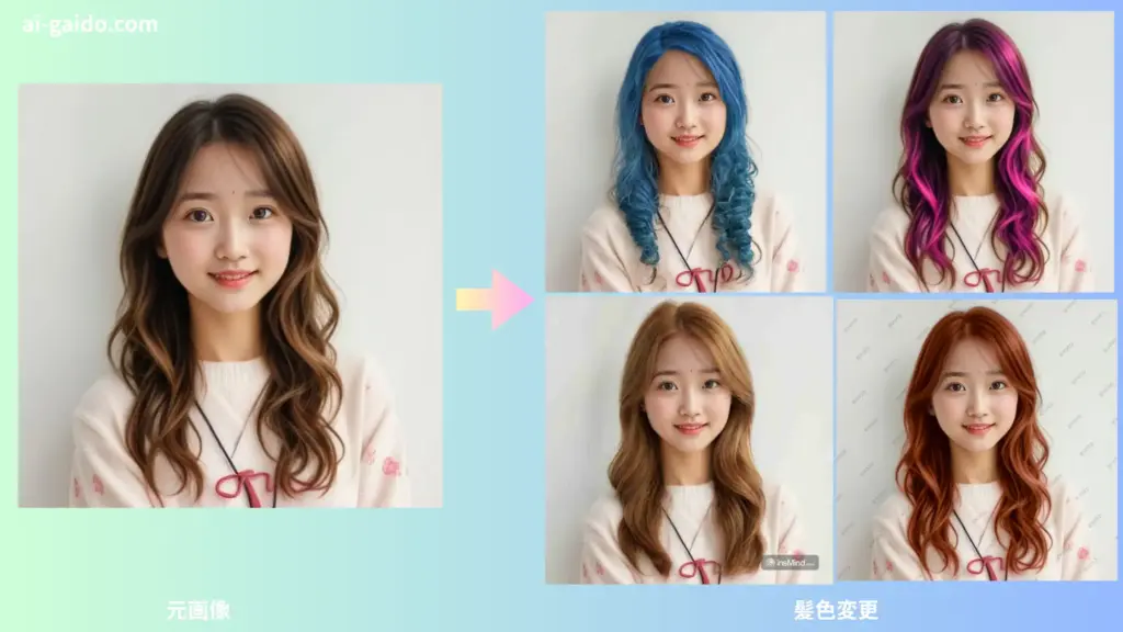 自分に似合う髪色診断で理想のヘアカラーを見つける