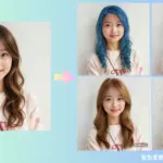 自分に似合う髪色診断で理想のヘアカラーを見つける