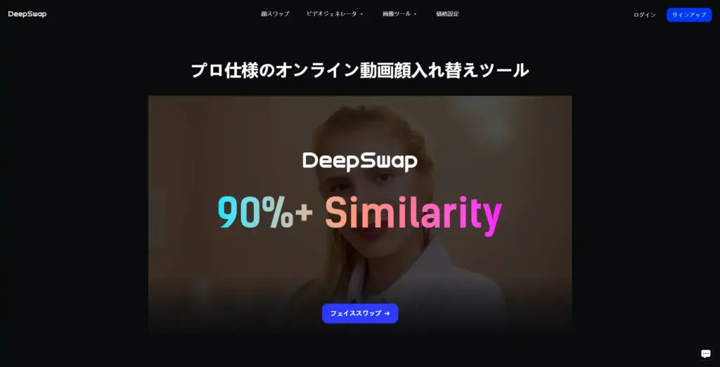 DeepSwap