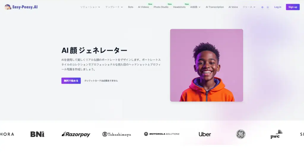 Easy-Peasy AI 顔 ジェネレーター