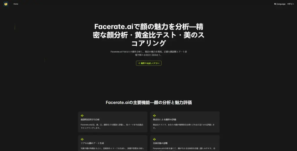 Facerate.ai