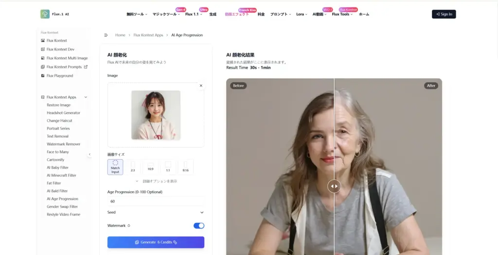 Flux1.AI - AI顔老化フィルター