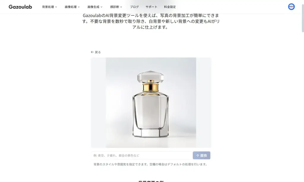 Gazoulab 写真をアップロード