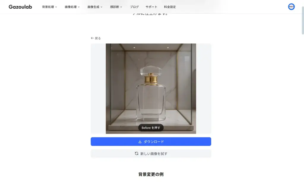 Gazoulab 結果の確認と再生成