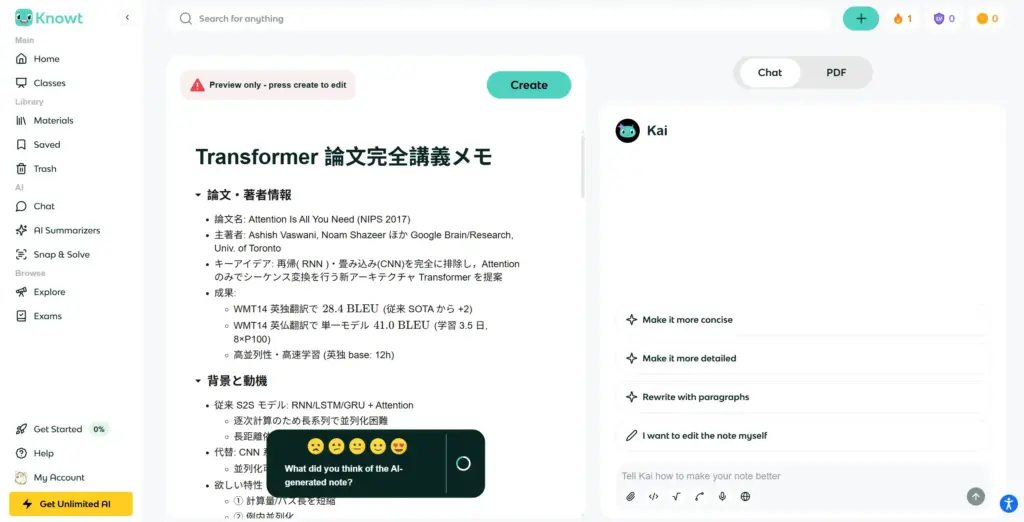 Knowt AI PDF要約ツール