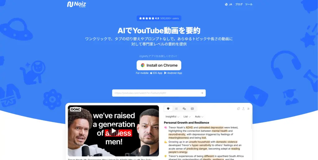 Noiz.io