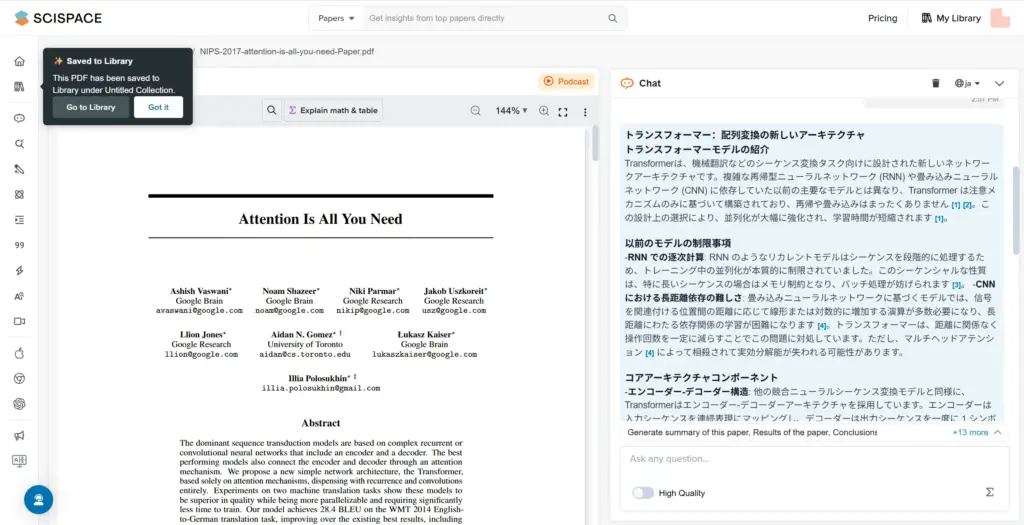 SciSpace AI PDF要約ツール