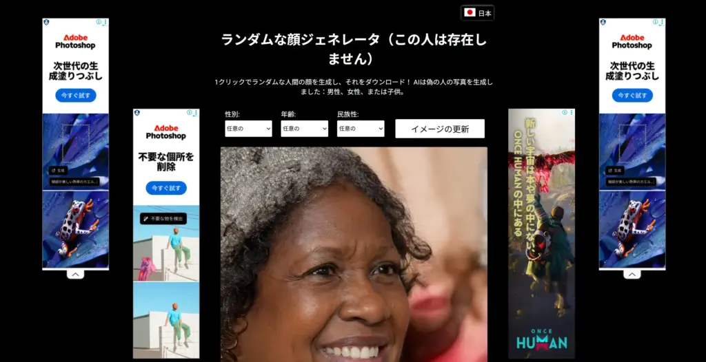 This Person Does Not Existランダムな顔ジェネレータ