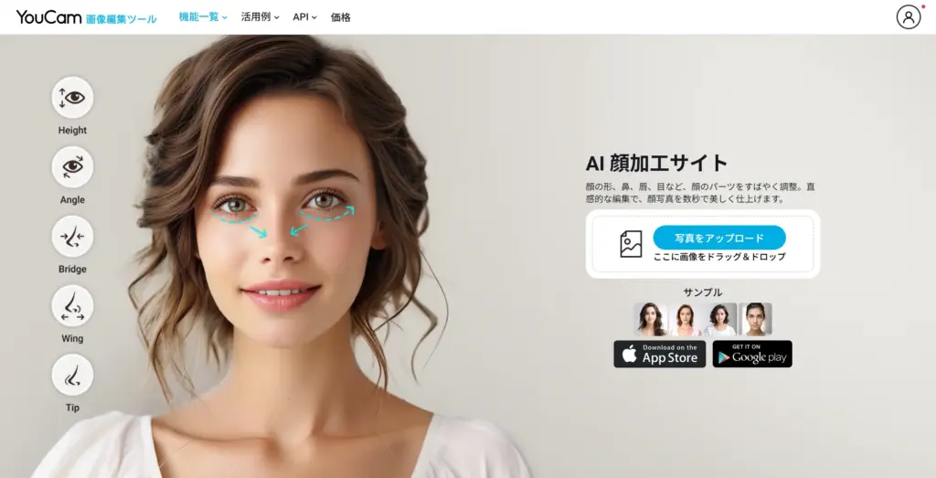 YouCam AI 顔加工サイト