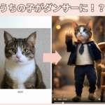 🐾 【2026年無料】ペットを踊らせるアプリおすすめ7選！猫・犬がダンスする動画の作り方徹底解説（スマホ/PC）