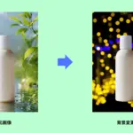写真の背景を変える