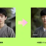 髪型診断メンズAI