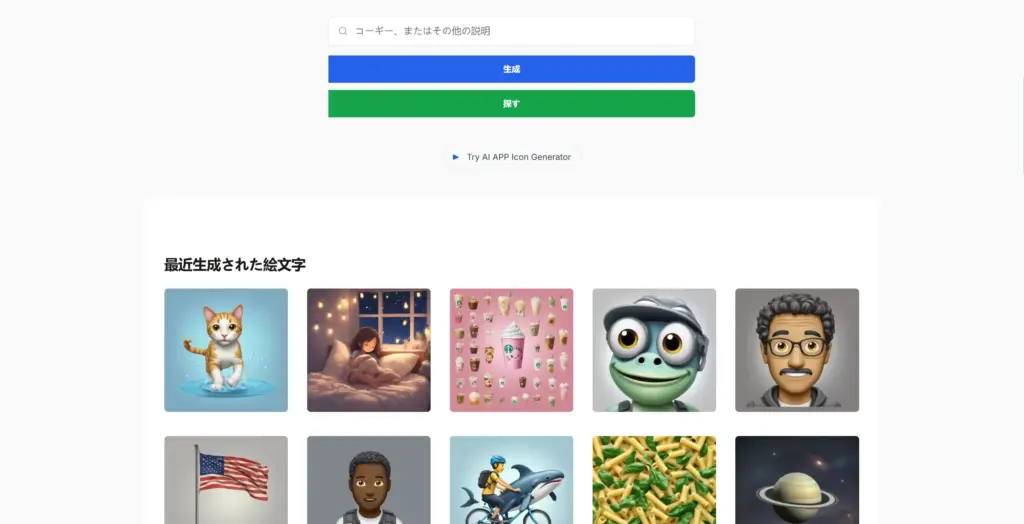 AIEmojiGenerator.org