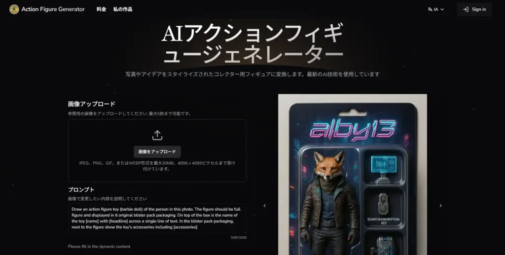 ActionFigureGenerator.ai