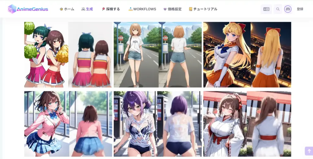 AnimeGenius - AIお尻ダンス動画生成