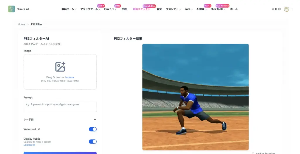 Flux1.ai PS2フィルター