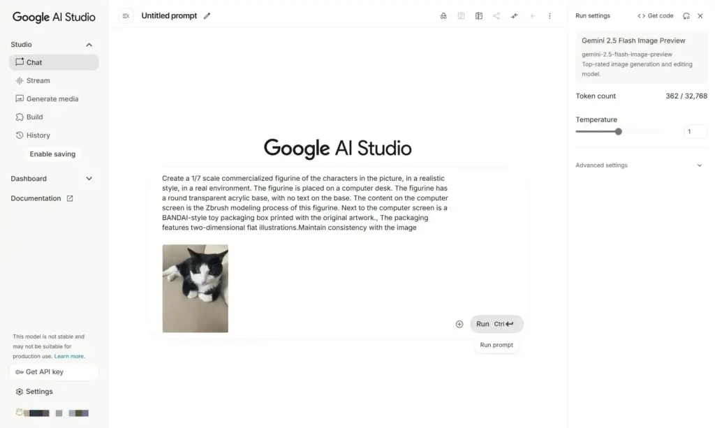 Gemini 2.5 プロンプトの入力