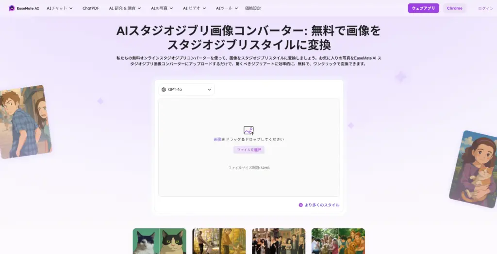 Ghibli AI.IO