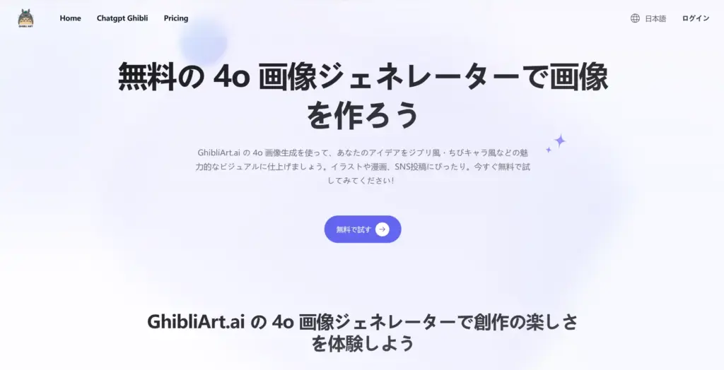 GhibliArt AI