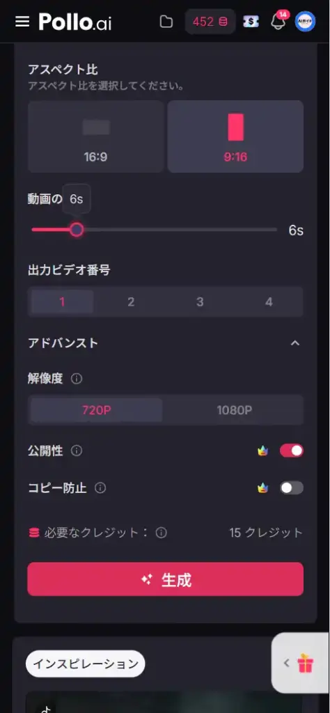 Pollo 2.5 画像から動画 - AI腰振り・お尻ダンス動画 - 生成