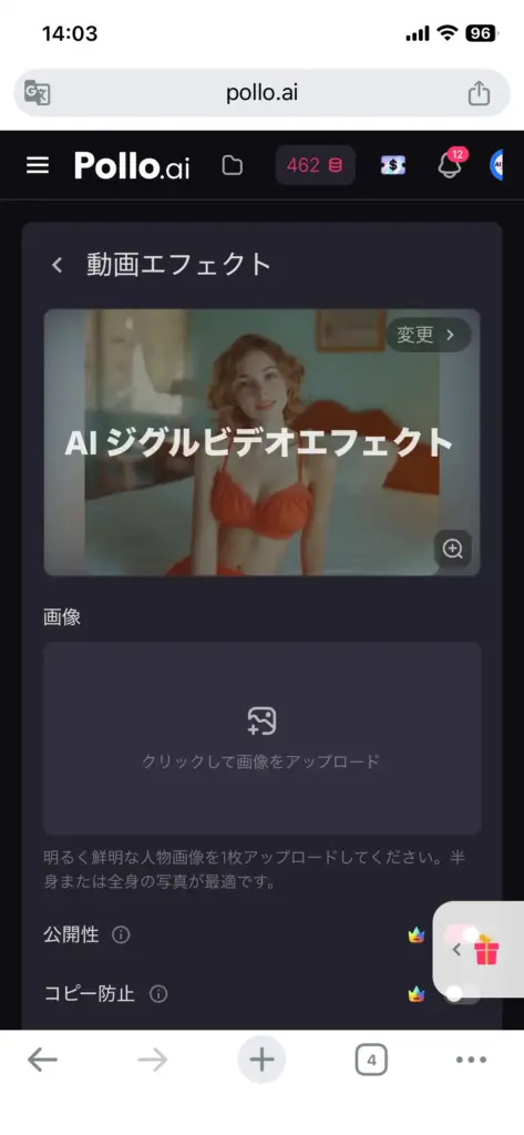 Pollo AI おっぱい揺れ動画エフェクト