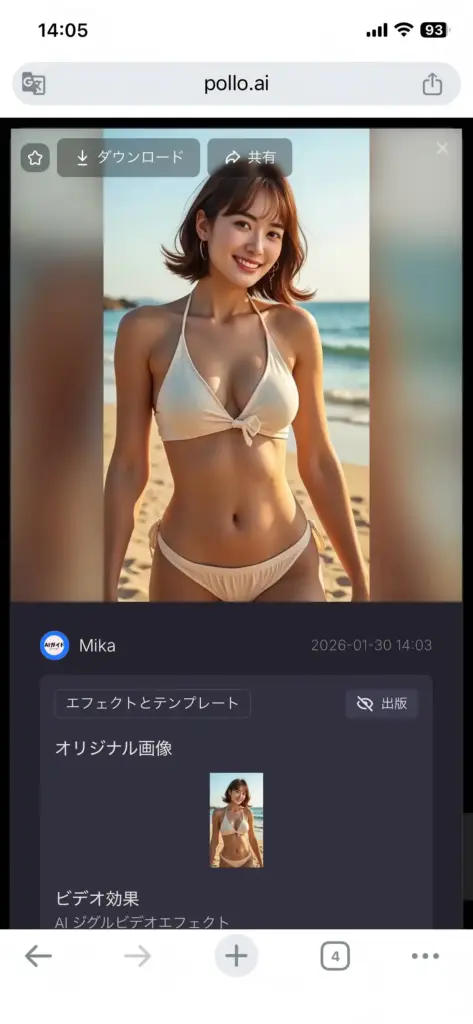 Pollo AI おっぱい揺れ動画エフェクト - 動画をプレビュー＆ダウンロード