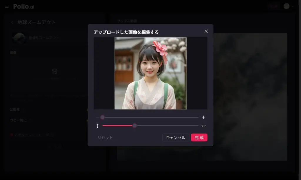 Pollo AI 地球ズームアウト - 画像のアップロード