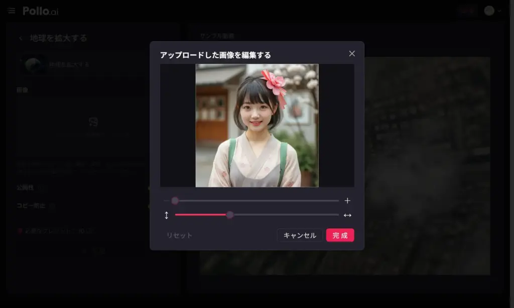 Pollo AI 画像のアップロード