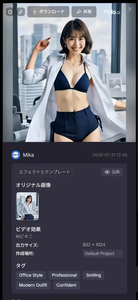 Pollo AIビキニ・水着動画生成 - プレビューとダウンロード