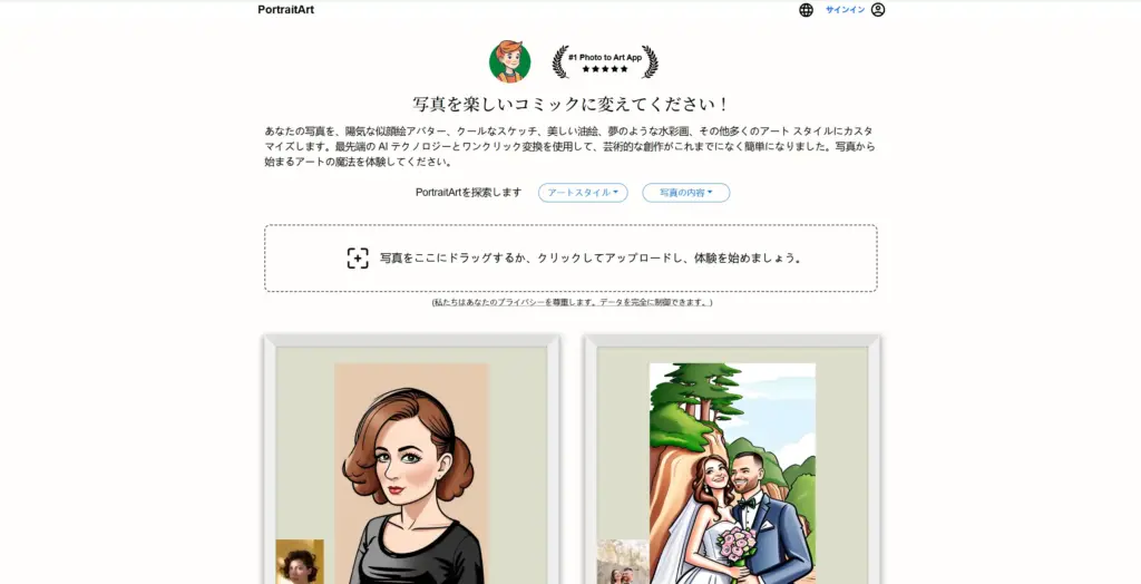 PortraitArt