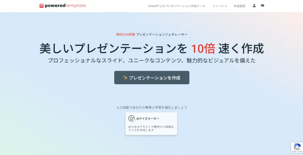 PoweredTemplate AI