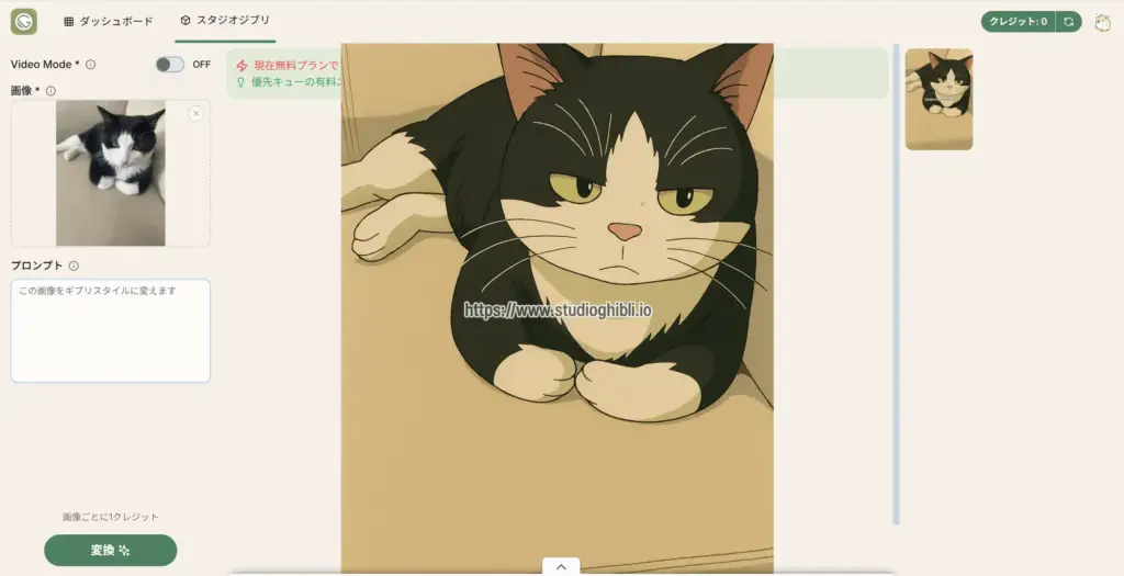 Studio Ghibli IO（スタジオジブリ IO）