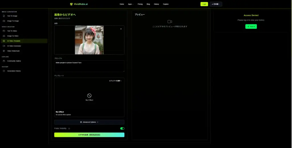 VividHubs AI - HD出力対応怖い顔ジェネレーター