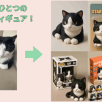 写真フィギュア化AIツール