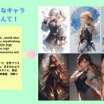 AIキャラクター生成サイト