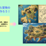 テキストからファンタジー地図を生成