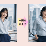 激太りフィルターおすすめ