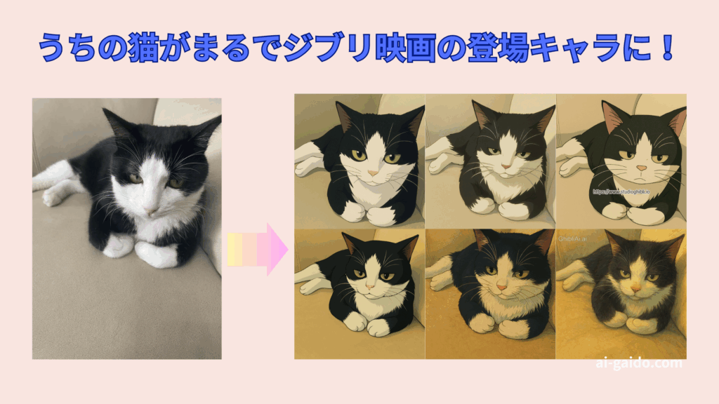 ジブリジェネレーターおすすめ