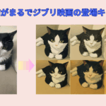 ジブリジェネレーターおすすめ