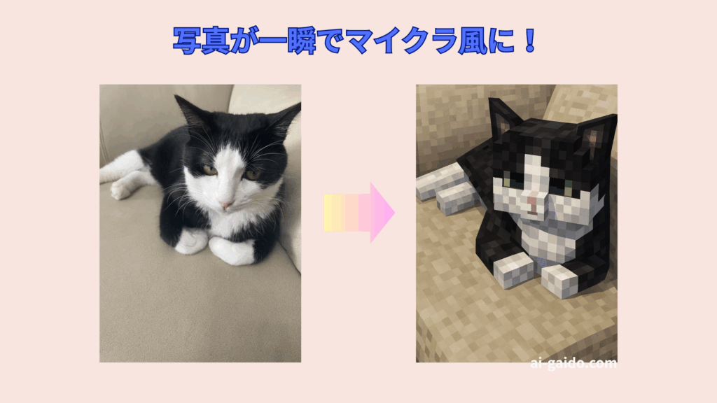 マイクラジェネレーター
