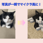 マイクラジェネレーター