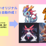 AIポケモンジェネレーター