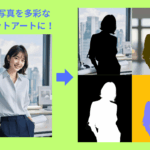 AIシルエットツール